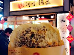 -阿甘锅盔(中关村食宝街店)