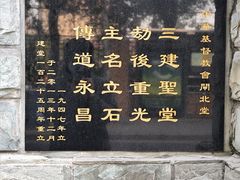 -上海市基督教闸北堂