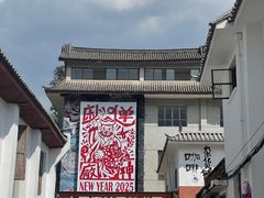 -大理床单厂艺术区