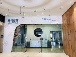 点击看大图 -静待花开瑜伽尊巴会馆