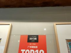 -一记面馆(易发店)
