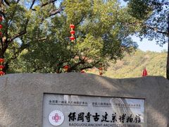 -宁波市保国寺古建筑博物馆