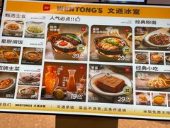 -文通冰室(星悦天地店)