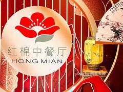 -红棉中餐厅·广州海航威斯汀酒店