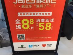 -爱达乐面包生日蛋糕(德阳西小区店)