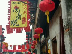 门面-赵元章肉骨烧(山塘街店)