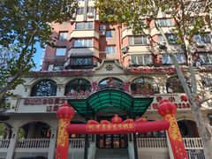 -老大连·海肠捞饭·大连海鲜大连菜(西安路店)