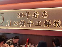 -凯达饺子城(燕山大街店)