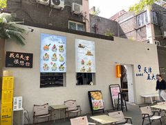 -天津五大道文化旅游区