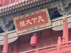 -大同古城-太平楼
