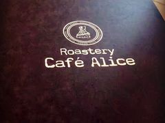 -Cafe Alice咖啡爱丽丝(奥城店)