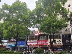 -南华大学(红湘校区)