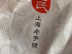 -哈氏·上海哈尔滨食品厂(五角场万达广场店)