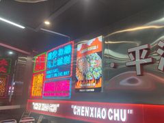 -陈小厨海鲜大咖·15年平潭味(龙王头店)