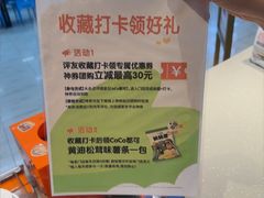 -CoCo都可(文星广场店)