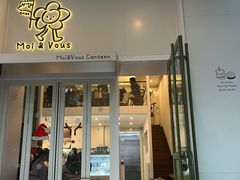 -茉芙甜品屋(黄龙店)