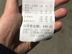 账单-九州酒场ひこぞう(1号店)