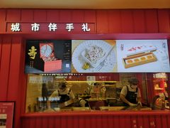 门面-阮大兴糕团(日月光中心店)