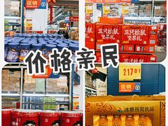 -麦德龙(郑东店)