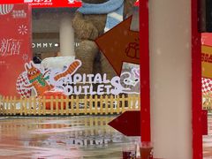-首创奥特莱斯(西安店)