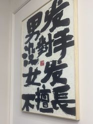 -尤司男士国潮理发馆