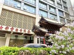 -七彩云南庆沣祥茶庄(金融街店)