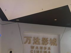 -万达广场(无锡滨湖店)