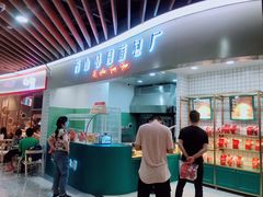 门面-西山公园面包厂(世纪城店)