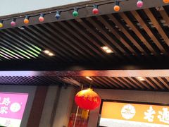 -老通城豆皮大王(吉庆街店)