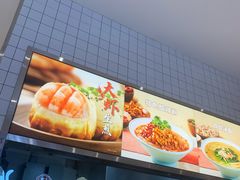 -小杨生煎(松江大学城店)
