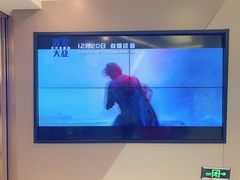 -中影国际影城(东方新天地CINITY店)