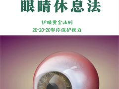 -南京东南眼科医院·近视手术·儿童近视·综合眼病