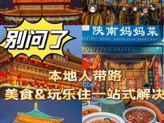 -江城小馆陕南妈妈菜·全球旅行餐厅(钟楼店)