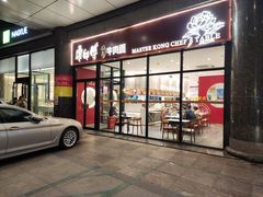 -康师傅私房牛肉面(光耀店)