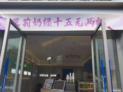 -茶百道(下沙宝龙二期店)