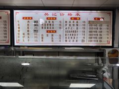 -樊记腊汁肉(竹笆市总店)