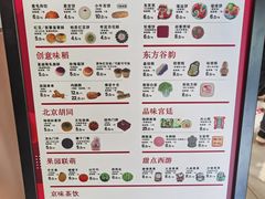 -北京稻香村(零号店)