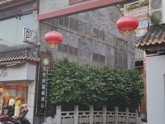 -佛山顺德香云纱园林酒店(清晖园店)