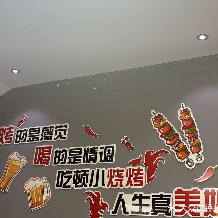 人均50➕的烧烤店居然能好吃到这样‼️