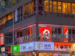 -鸽屋咕咕咕(金銮大厦店)