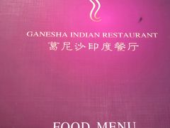 -葛尼沙印度餐厅 (镇明路店)