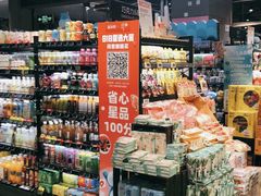 -盒马鲜生(皇庭广场店)