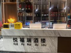 -悦福瑞酒楼(西影路店)