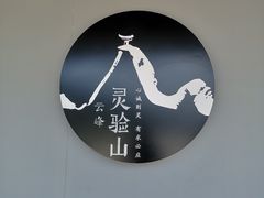 -腾冲云峰山