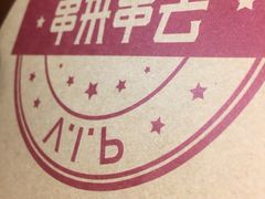 -串来串去(中关村店)