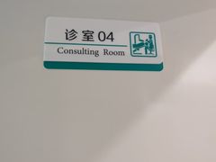 -北京地坛口腔门诊部