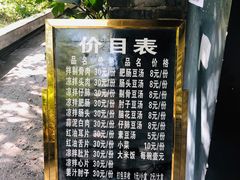 -温记府廟豆汤饭·始于1955年(海椒店)