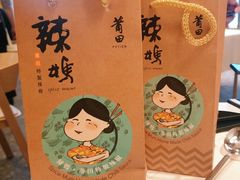 -莆田餐厅PUTIEN(西安万象天地店)