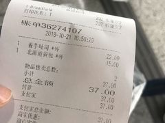 账单-面包新语(无锡M会员店)