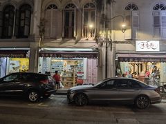 -味香园传统甜品店(牛车水店)